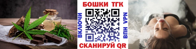 Печенье с ТГК марихуана  маркетплейс телеграм  Ялуторовск 