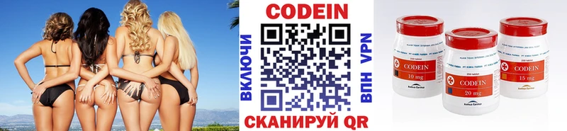 хочу наркоту  Ялуторовск  Кодеиновый сироп Lean Purple Drank 