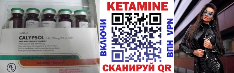 КЕТАМИН VHQ  Ялуторовск 