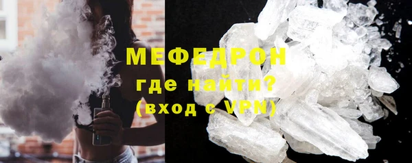 мяу мяу кристалл Вязники