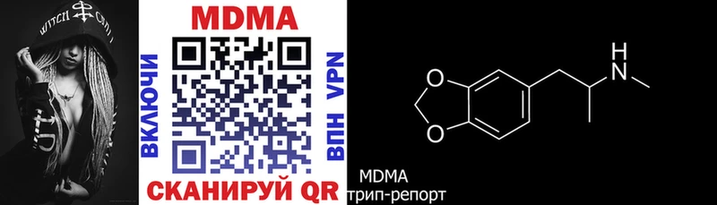 где купить наркоту  Ялуторовск  МДМА кристаллы 