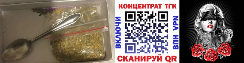 ТГК Wax  гидра ссылки  Ялуторовск 